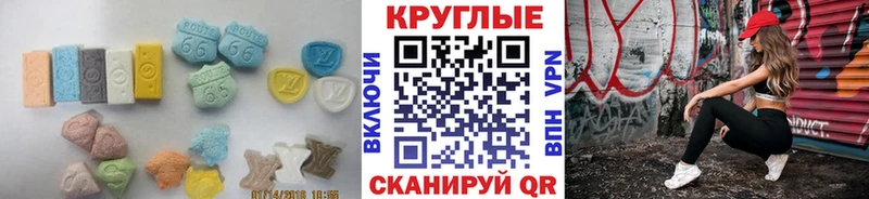ЭКСТАЗИ MDMA Верхоянск